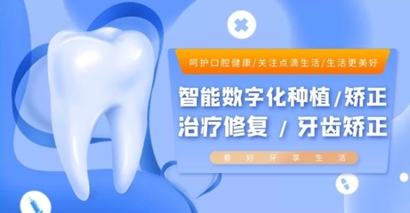 暑期口腔健康 在線制作模板圖片，開(kāi)啟數(shù)字化服務(wù)新體驗(yàn)